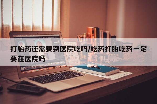 堕胎药购买方式新闻 第9页